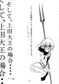 Page 11 of Shippuu Sumata X