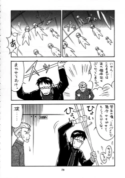 Page 14 of Shippuu Sumata X