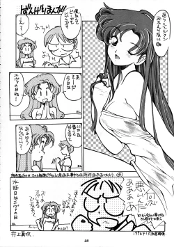 Page 26 of Shippuu Sumata X