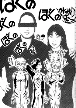 Page 2 of Shippuu Sumata X