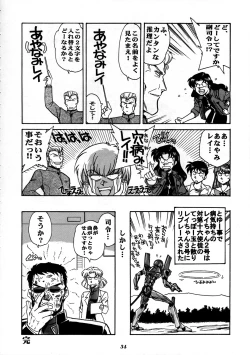 Page 32 of Shippuu Sumata X