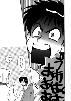 Page 37 of Shippuu Sumata X