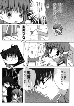 Page 128 of Shotagari Vol. 6