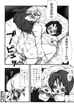 Page 181 of Shotagari Vol. 6