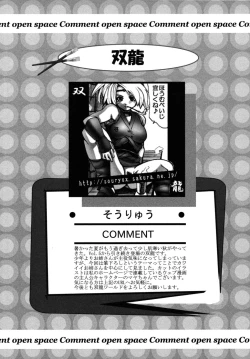 Page 182 of Shotagari Vol. 6