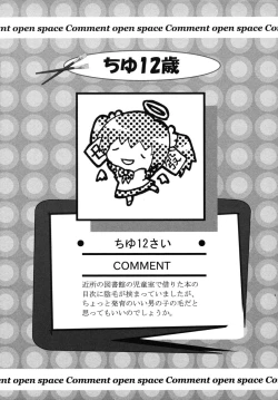 Page 202 of Shotagari Vol. 6