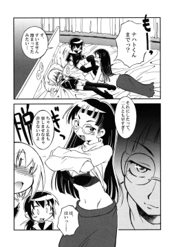 Page 33 of Shotagari Vol. 6