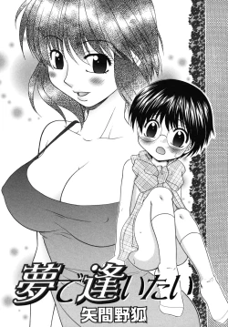 Page 7 of Shotagari Vol. 6