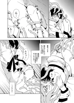 Page 11 of Odoru Shokushu Kenkyuujo 10