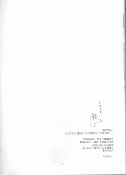 Page 27 of Heibon-kei E