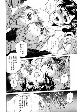 Page 123 of dada ama o neechan Vol.2