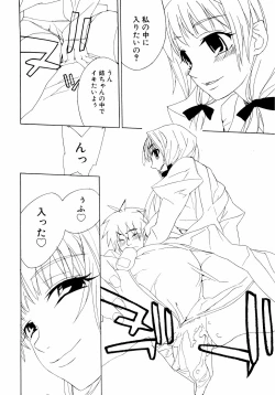 Page 167 of dada ama o neechan Vol.2