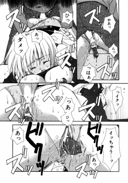 Page 16 of dada ama o neechan Vol.2