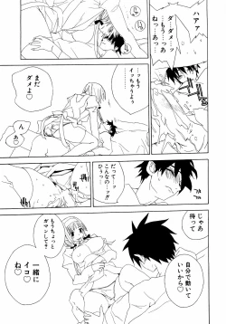 Page 170 of dada ama o neechan Vol.2