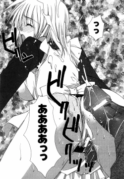 Page 17 of dada ama o neechan Vol.2