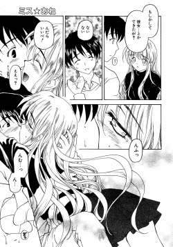 Page 44 of dada ama o neechan Vol.2