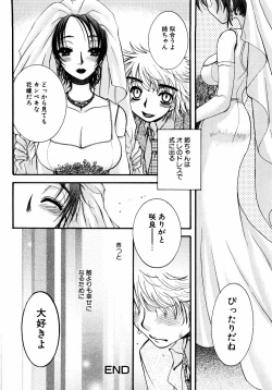 Page 83 of dada ama o neechan Vol.2