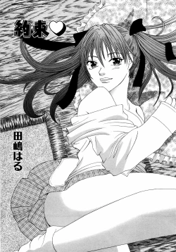 Page 85 of dada ama o neechan Vol.2