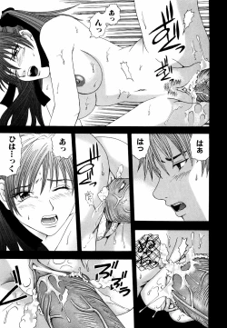 Page 96 of dada ama o neechan Vol.2