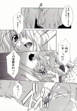 Page 102 of I.D. Comic Vol.4 Haisetsu Shimai