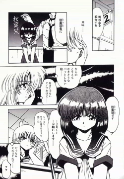 Page 108 of I.D. Comic Vol.4 Haisetsu Shimai