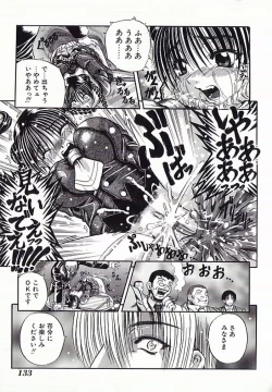 Page 134 of I.D. Comic Vol.4 Haisetsu Shimai