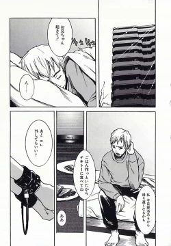 Page 144 of I.D. Comic Vol.4 Haisetsu Shimai