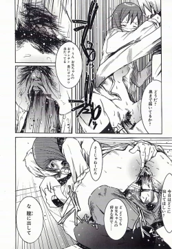 Page 157 of I.D. Comic Vol.4 Haisetsu Shimai