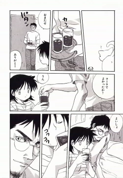 Page 31 of I.D. Comic Vol.4 Haisetsu Shimai
