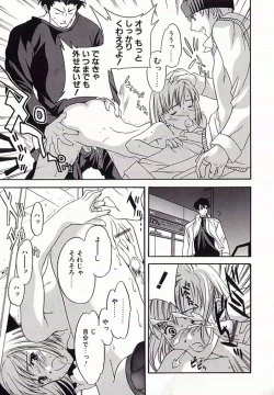 Page 68 of I.D. Comic Vol.4 Haisetsu Shimai