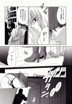 Page 94 of I.D. Comic Vol.4 Haisetsu Shimai