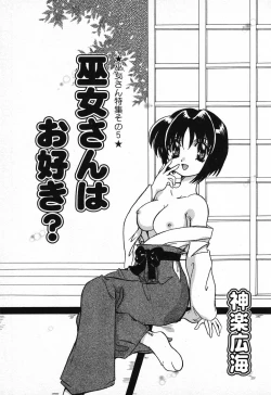 Page 100 of Pure Petit Vol. 9