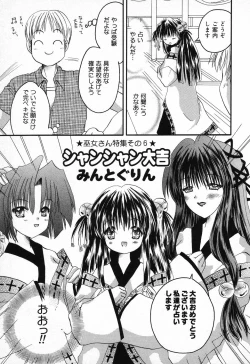 Page 118 of Pure Petit Vol. 9