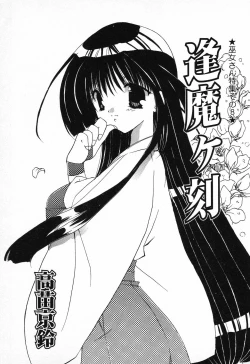 Page 142 of Pure Petit Vol. 9