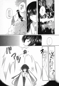 Page 144 of Pure Petit Vol. 9