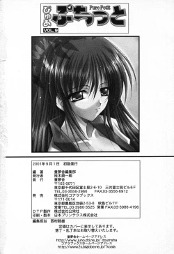 Page 163 of Pure Petit Vol. 9