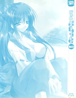 Page 3 of Pure Petit Vol. 9