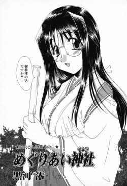 Page 40 of Pure Petit Vol. 9