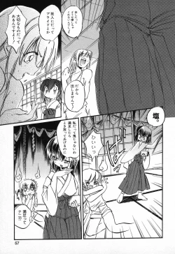 Page 58 of Pure Petit Vol. 9