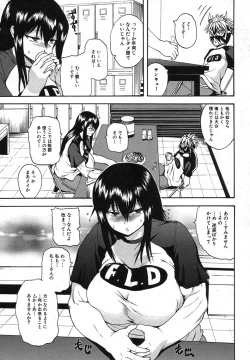 Page 105 of Natural angle Round 1-6