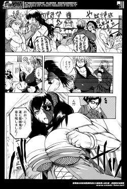 Page 143 of Natural angle Round 1-6