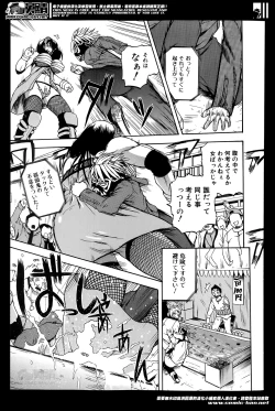 Page 151 of Natural angle Round 1-6