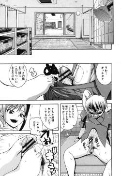 Page 47 of Natural angle Round 1-6