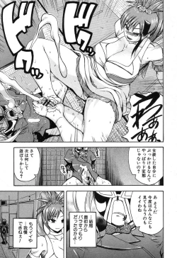 Page 49 of Natural angle Round 1-6