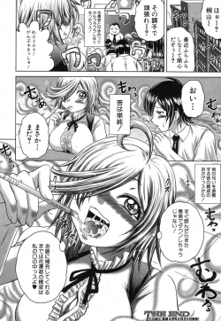 Page 18 of Kaottemasu yo! Kiriyama5