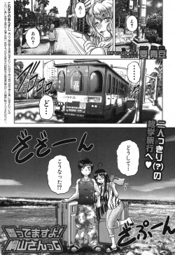 Page 45 of Kaottemasu yo! Kiriyama5