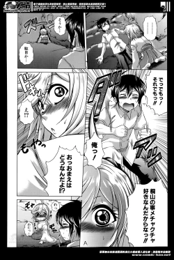 Page 98 of Kaottemasu yo! Kiriyama5