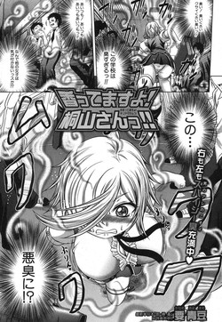 [Kaname Aomame] Kaottemasu yo! Kiriyama-san!! Ch. 1-5