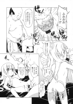 Page 101 of Comic LO 2007-07 Vol. 40