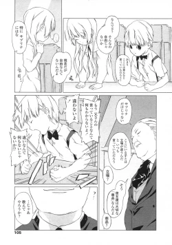 Page 105 of Comic LO 2007-07 Vol. 40